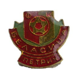 BELASITSA PETRICH pin badge.