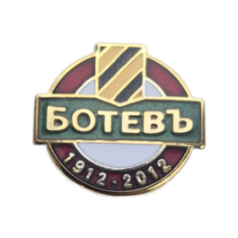 Botev Plovdiv 100 years anniversary 1912 - 2012 enamel pin badge.