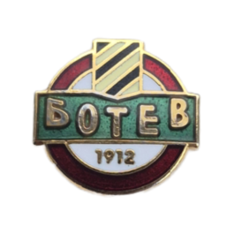 Botev Plovdiv enamel pin badge.