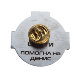 BOTEV PLOVDIV pin badge