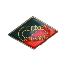 DFS SEPTEMVRI pin badge.