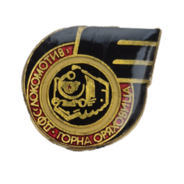 Lokomotiv Gorna Oryahovitsa pin badge.