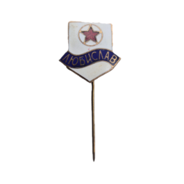 LYUBISLAV BOURGAS vintage enamel pin badge.