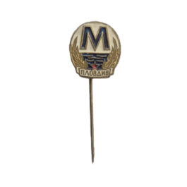MARITZA PLOVDIV pin badge.