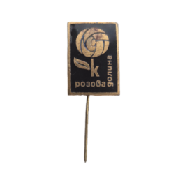 ROZOVA DOLINA KAZANLAK enamel pin badge.